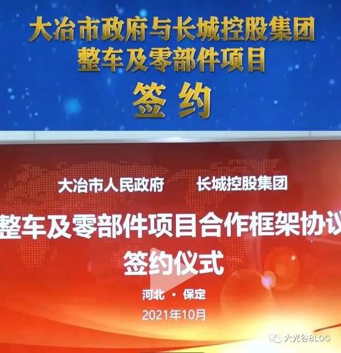 众泰前期布局的大冶汉龙也被长城汽车收购了