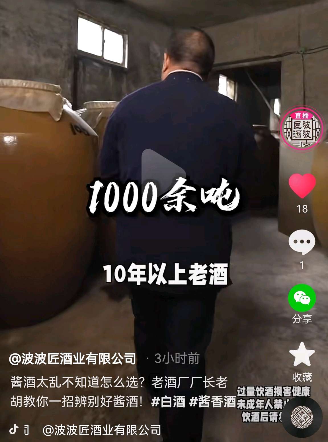 浅聊中锐和波波酱酒