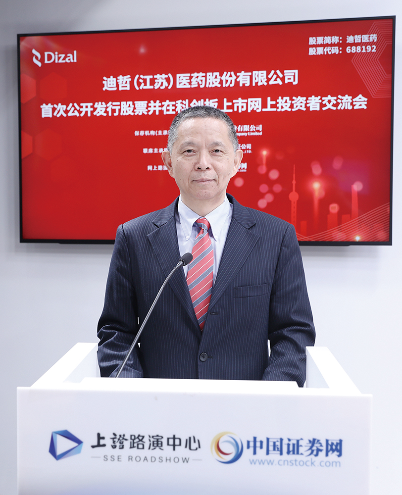 上海证券报迪哲医药张小林