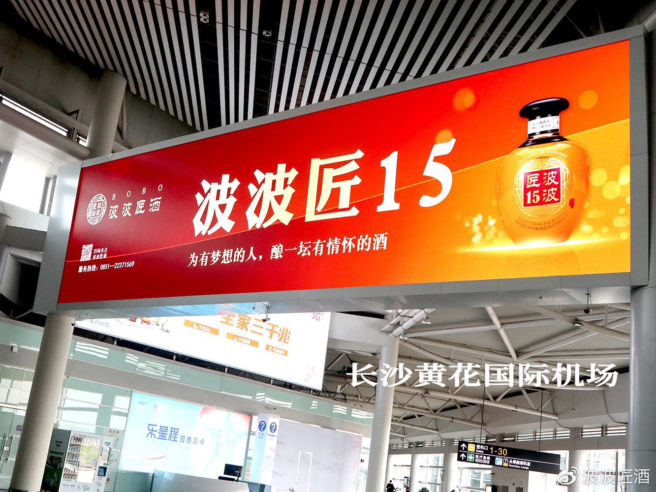 刚才在央视新闻频道看到波波酱酒的广告3秒钟左右捂脸