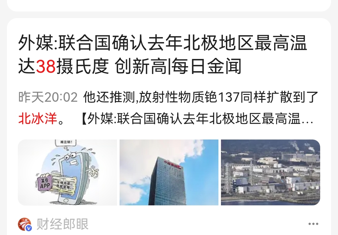 财经郎眼在线观看免费2021(财经郎眼2020最新一期在线观看)