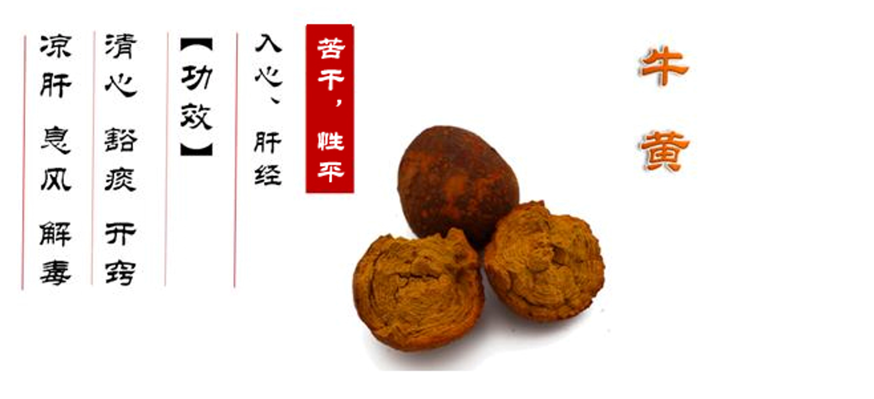 随着安宫牛黄丸提价稀贵药材牛黄也将再涨价