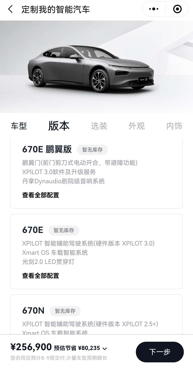 投资小鹏汽车股票是对火热的电动汽车市场的高潜力押注