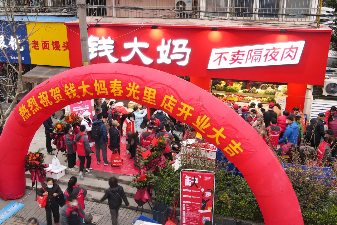 钱大妈积极布局南京区域首店开业盈利效果显著