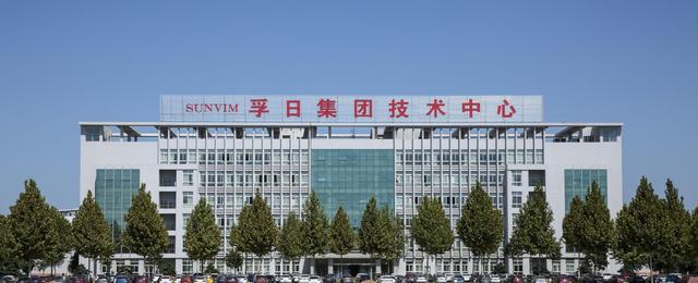 孚日集团:以诚求成共创共赢