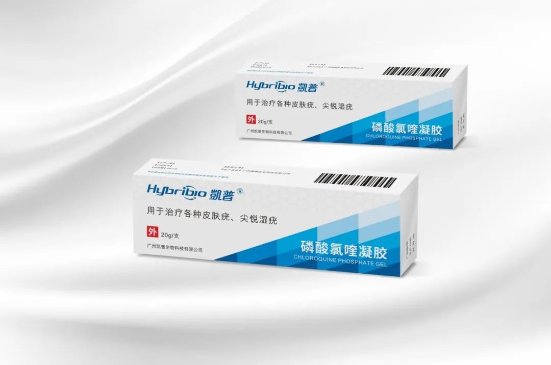 年,凯普集团率先发起对抗hpv病毒药物项目——磷酸氯喹凝胶的研究工作