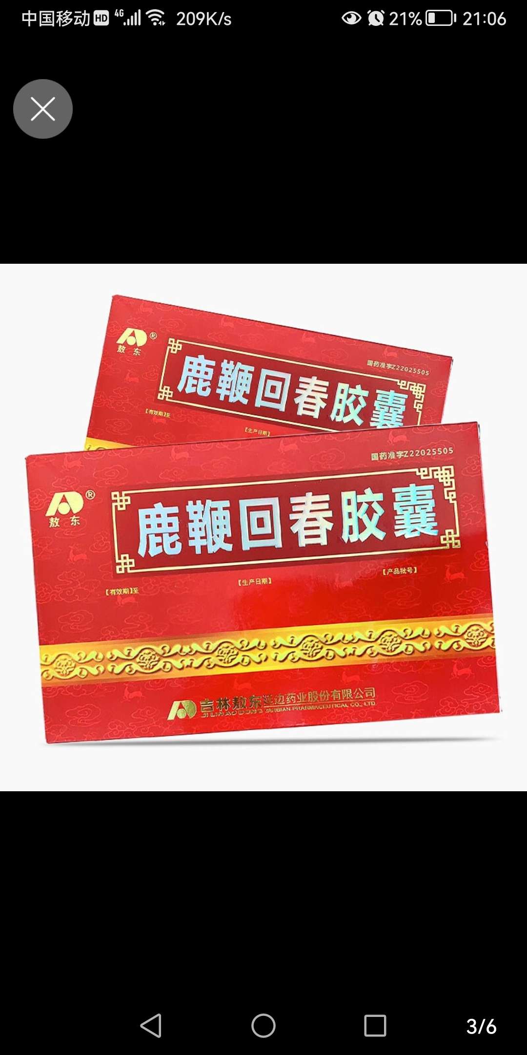 鼓掌鼓掌鼓掌冲啊20cm涨停