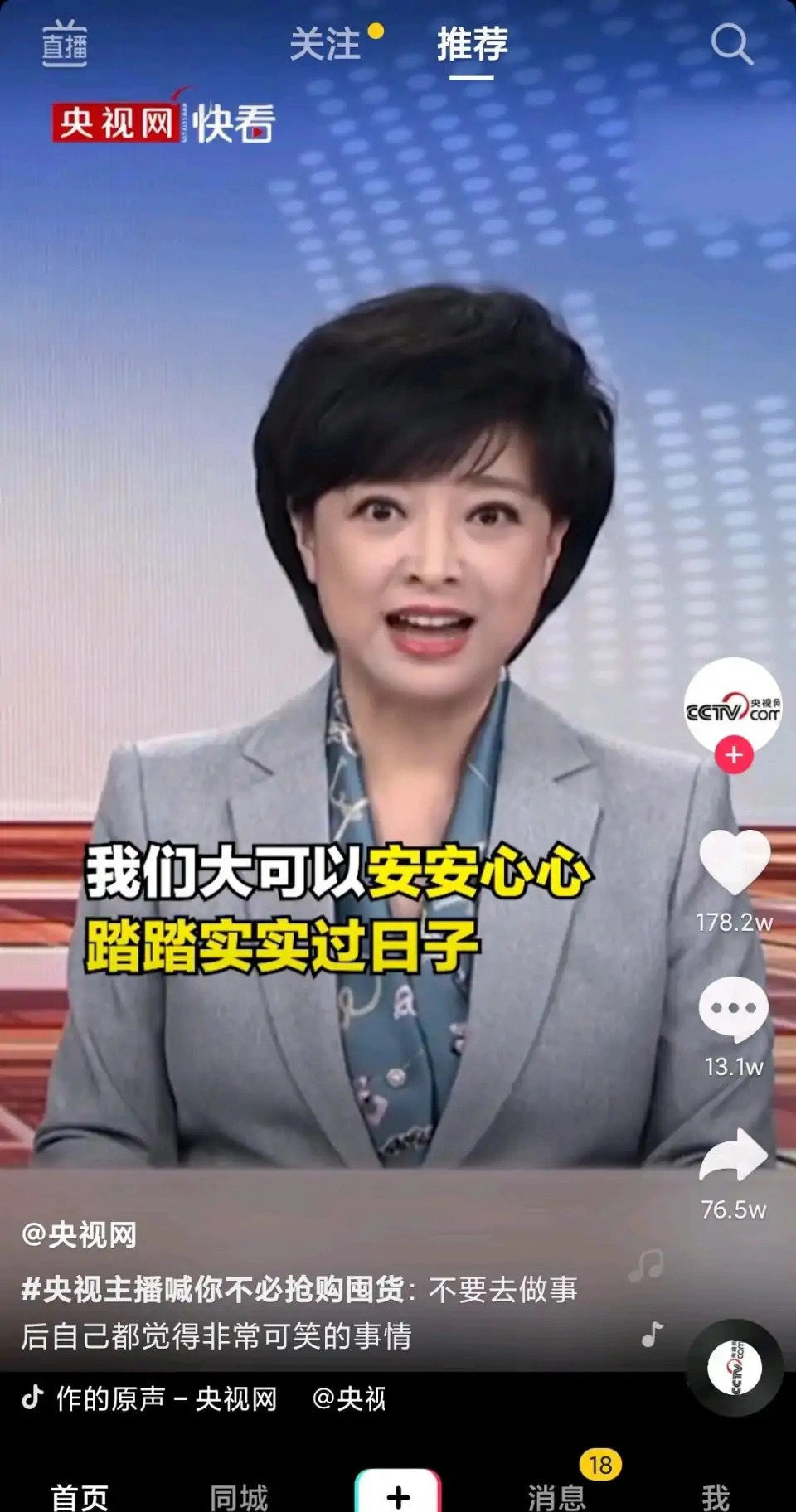 北汽蓝谷sh600733好日子还在后头呢