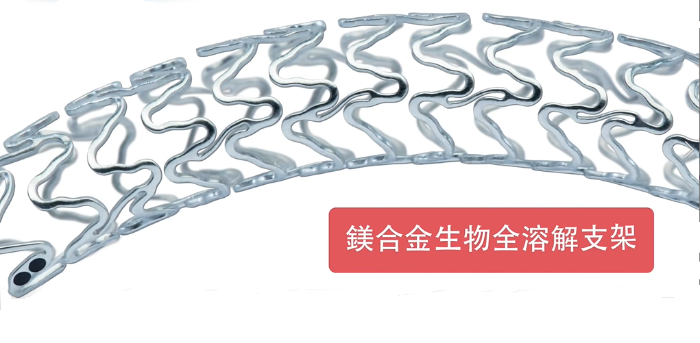 香港心脏科专科医生可溶性心脏支架让血管重拾弹性