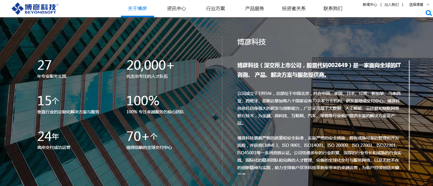 鲜明对比!博彦科技官网展示:2022年公司规模又有扩大-‘映射’收入同步增加啊!_财富号_东方财富网