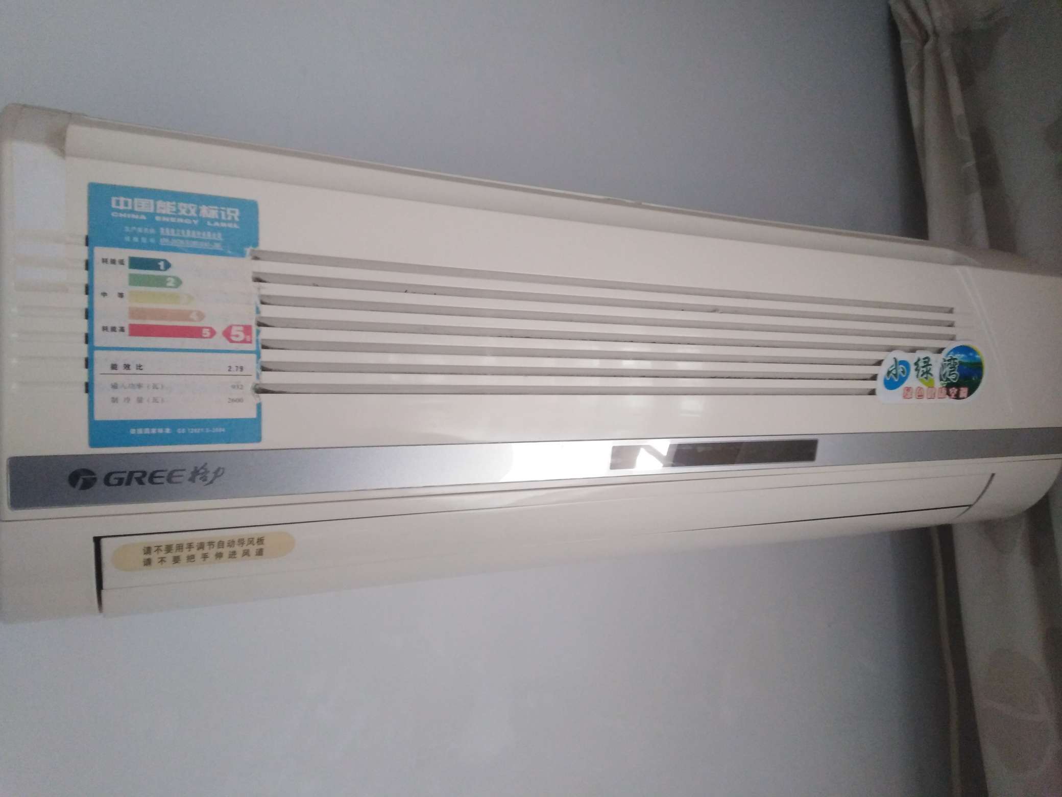 格力電器sz000651格力小綠灣能耗5級2007年買的掛在客廳用定溫