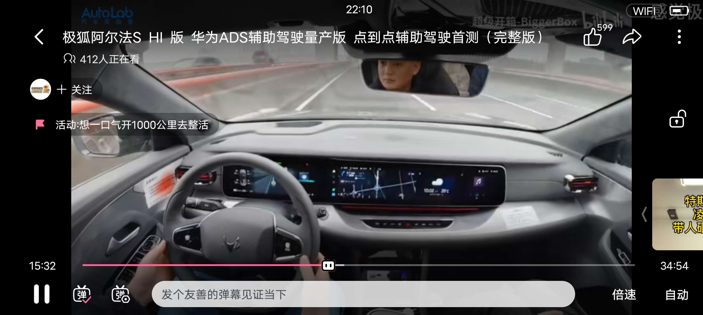 $北汽蓝谷(sh600733)$量产车来了,史上最强自动驾驶量产.