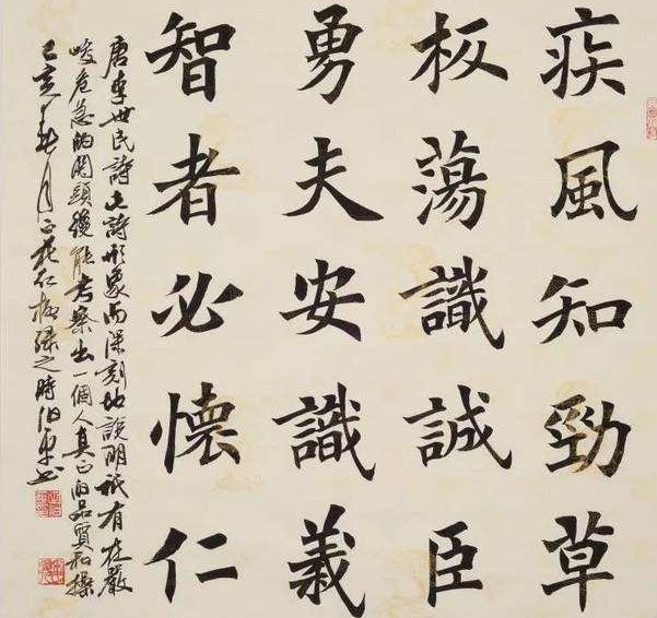 浪潮软件sh600756疾风知劲草板荡识诚臣勇夫安识义智者必怀仁