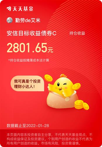 信陶灿#晒收益#_建信新能源行业股票a(of009147)股吧_东方财富网股吧