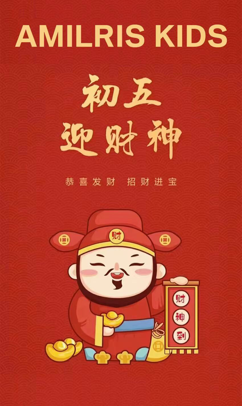 乐普医疗sz300003祝大家招财进宝日进斗金