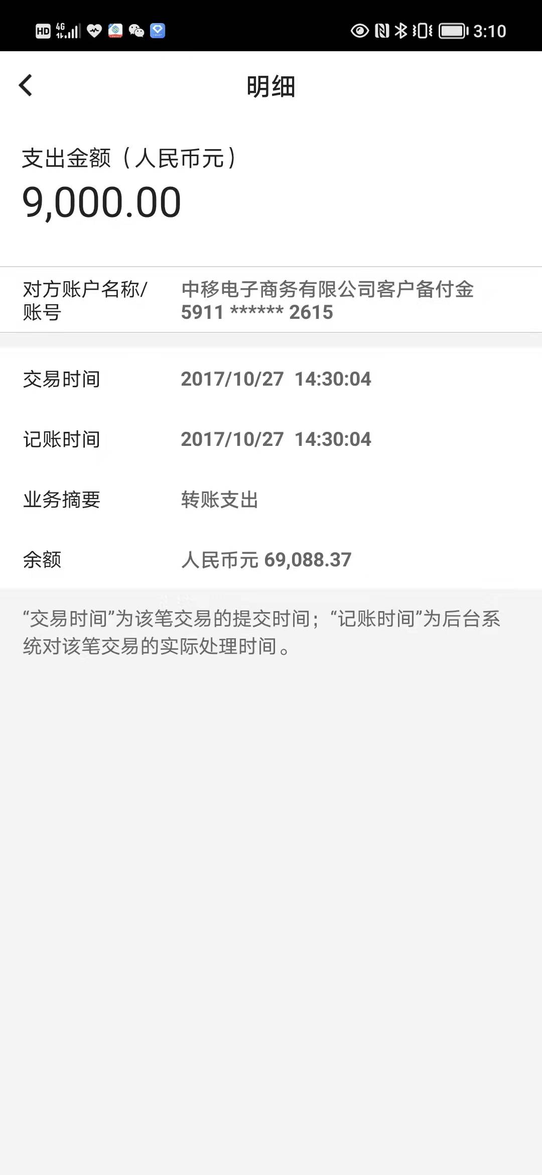 大家多久没查银行流水清单了，去查查吧，中国移动给你惊喜！！！