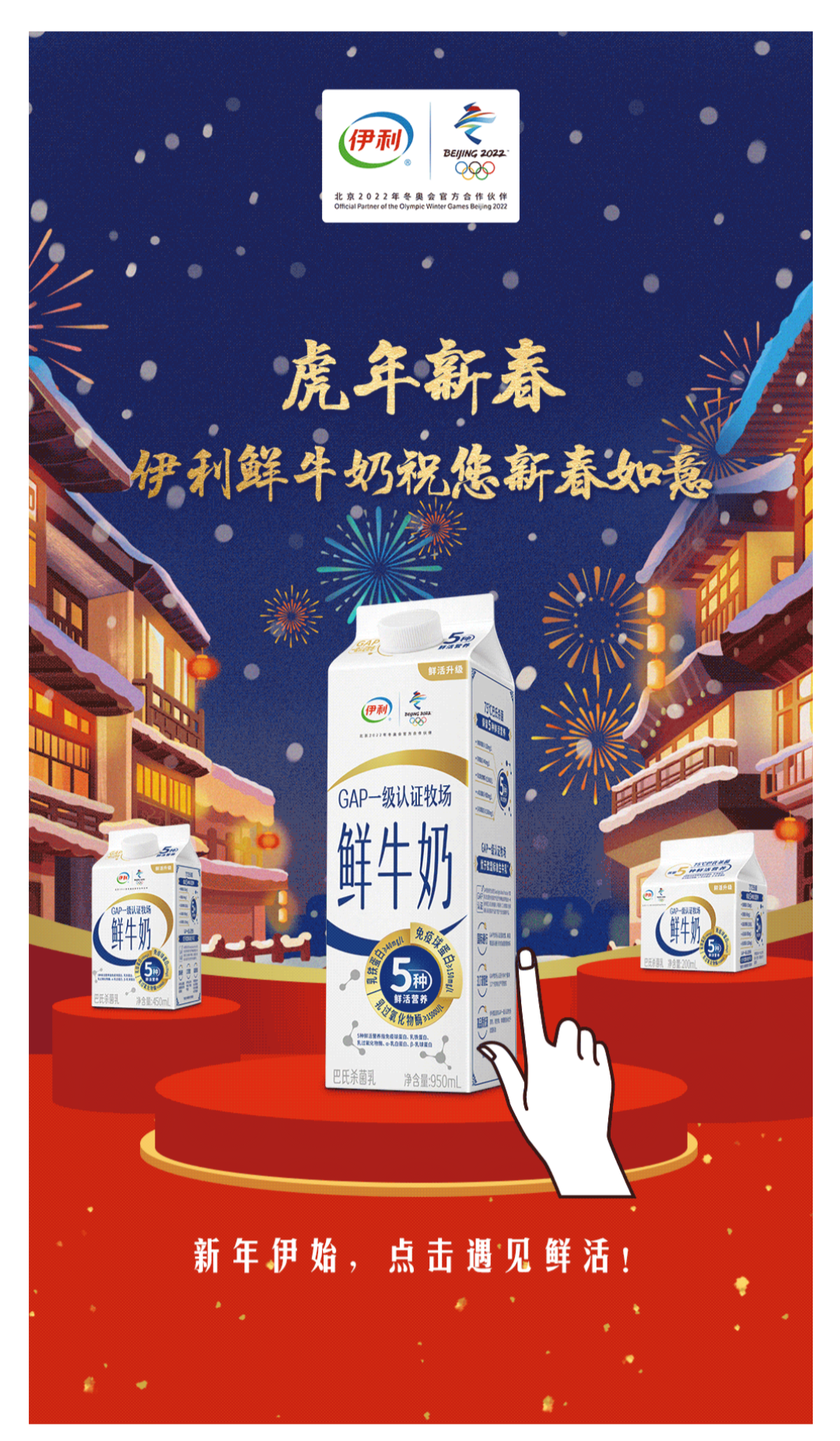 伊利75度巴氏杀菌臻浓牛奶上市