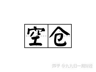 永远敬畏市场当赚钱效应出现的时候你要霸道点出手要果断下手要重获利