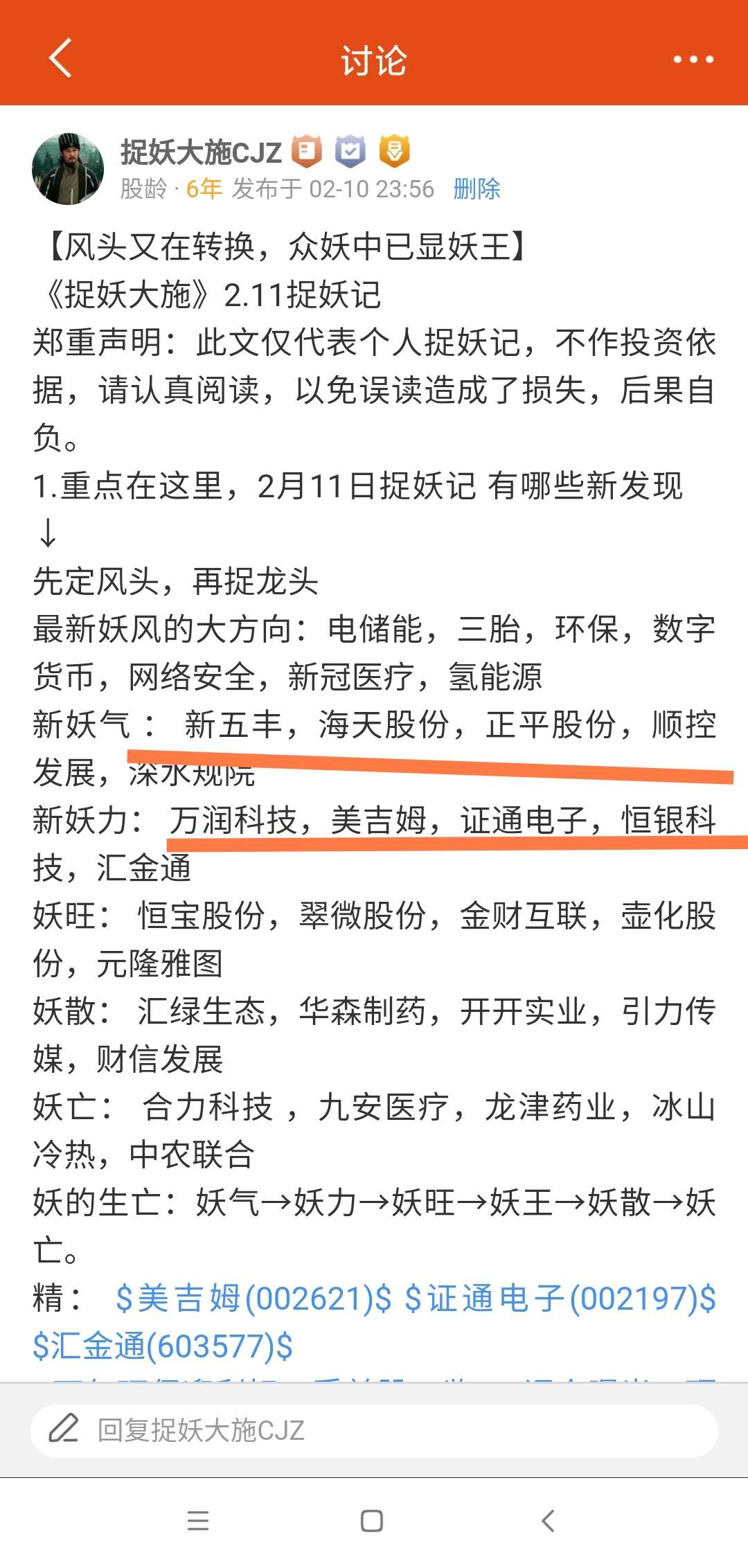 精: $正平股份(603843)$ $恒银科技(603106)$ $金一文化(002721)$妖