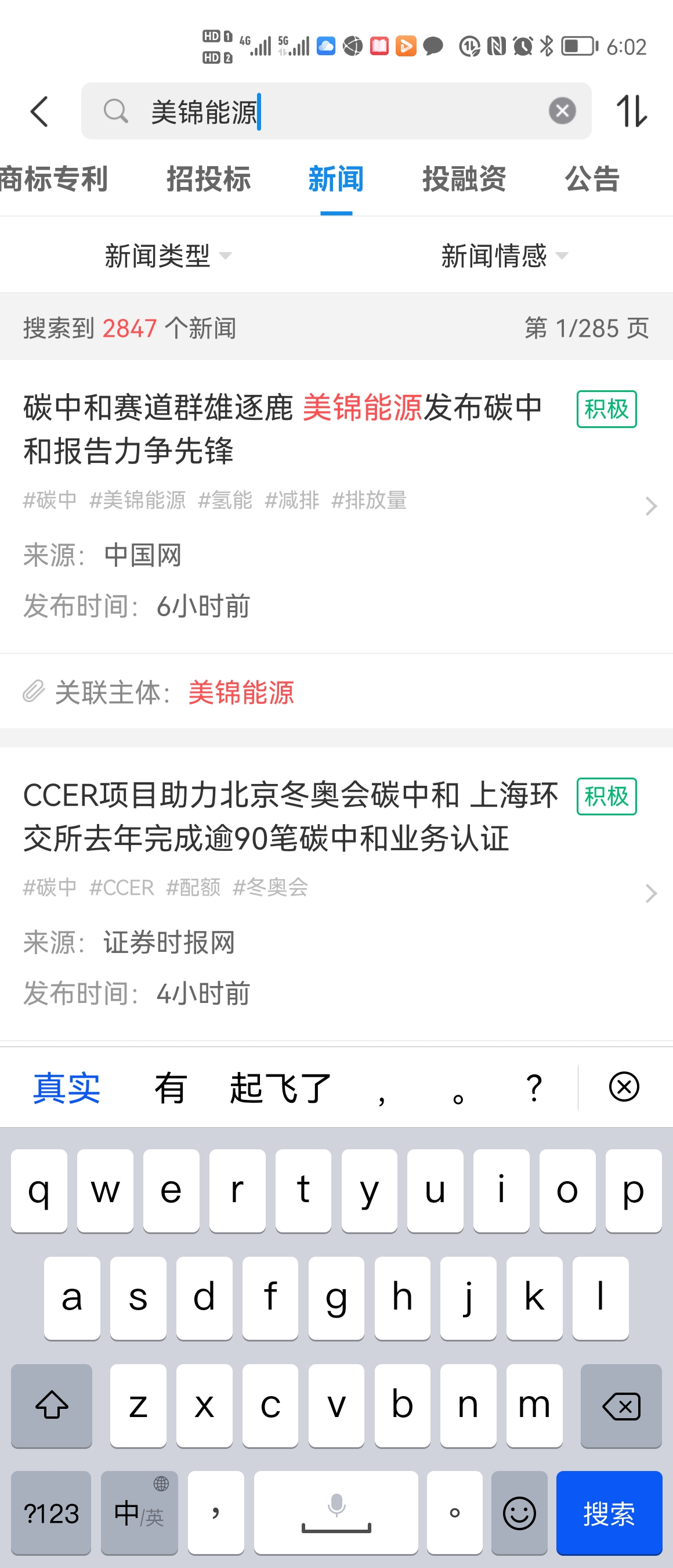 $美锦能源(sz000723)$利好不断等待后续[微笑]_美锦能源(000723)股吧
