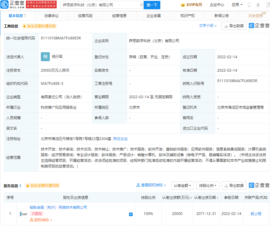 不蒸饅頭爭口氣螞蟻金服一定要在科創板上市