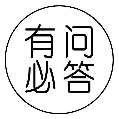 6 我会尽我所能在周一早上八点之前回复所有问题