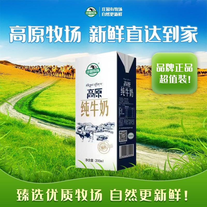 兰州庄园牧场股份有限公司牧场简介