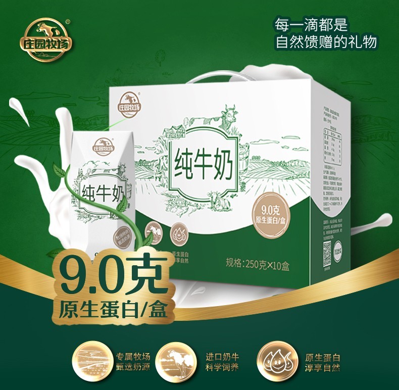 兰州庄园牧场股份有限公司牧场简介