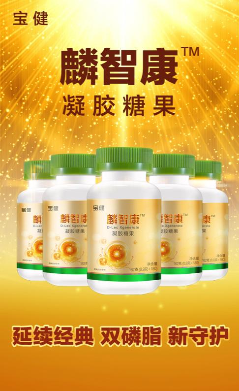 就原料来说,宝健麟智康精选大豆,谷物胚芽磷脂和南极磷虾油磷脂的动
