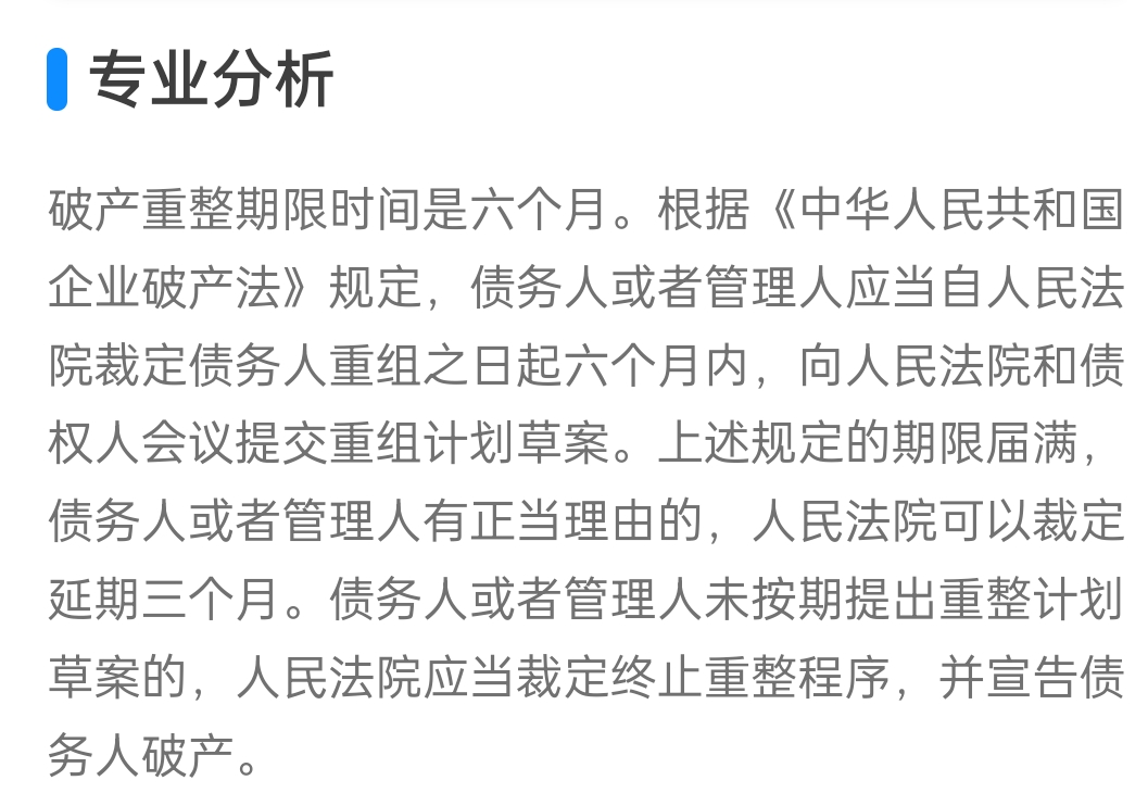 延安必康sz002411最迟下周出破产重整结果中证网讯记者何昱璞延