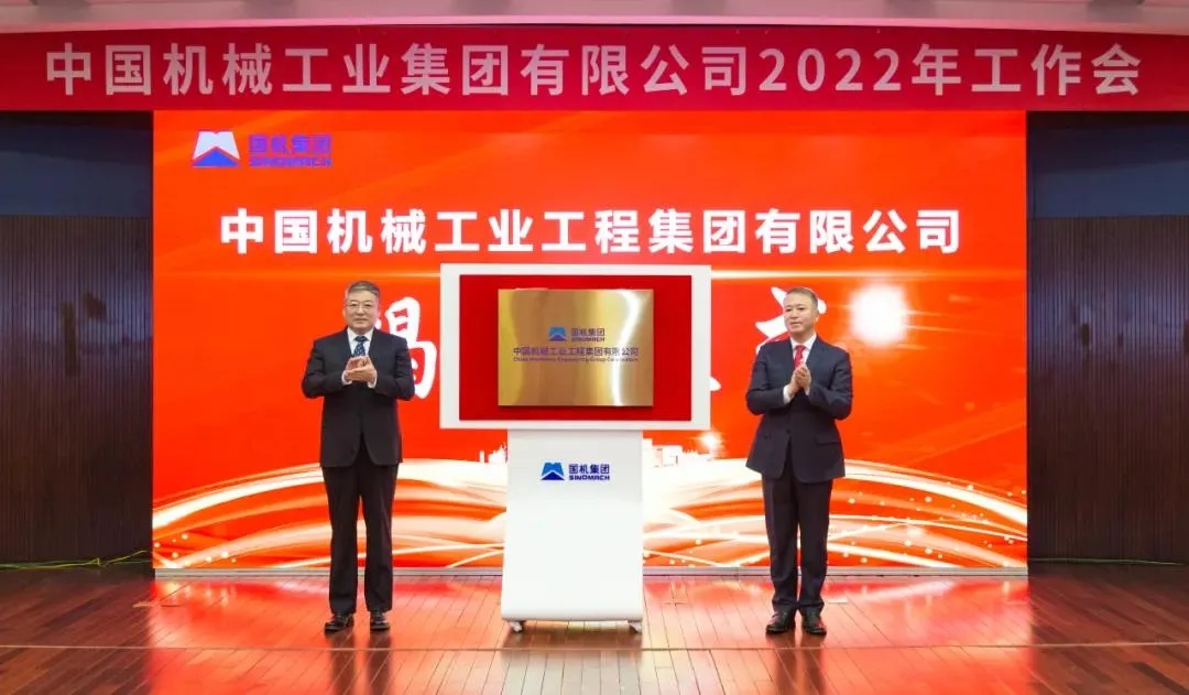 正式推出:中国新兴建设国际工程公司揭牌