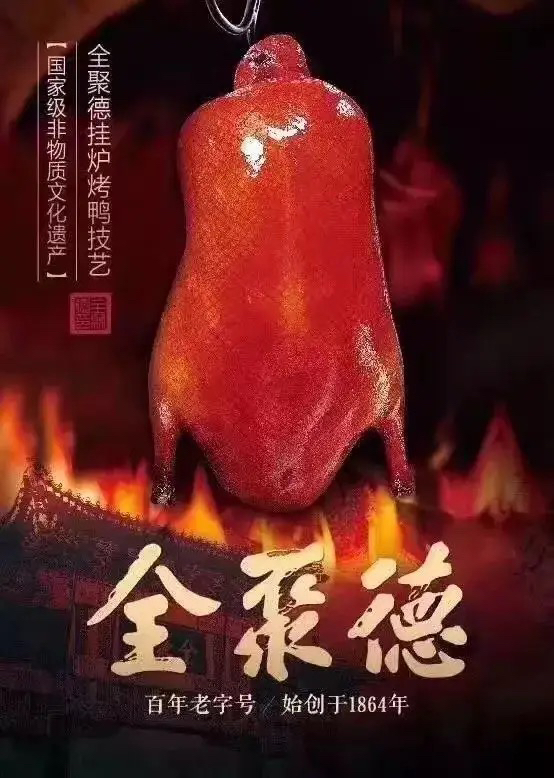 $全聚德(sz002186)$后疫情时代潜伏【景点及旅游】【酒店及餐饮】板块