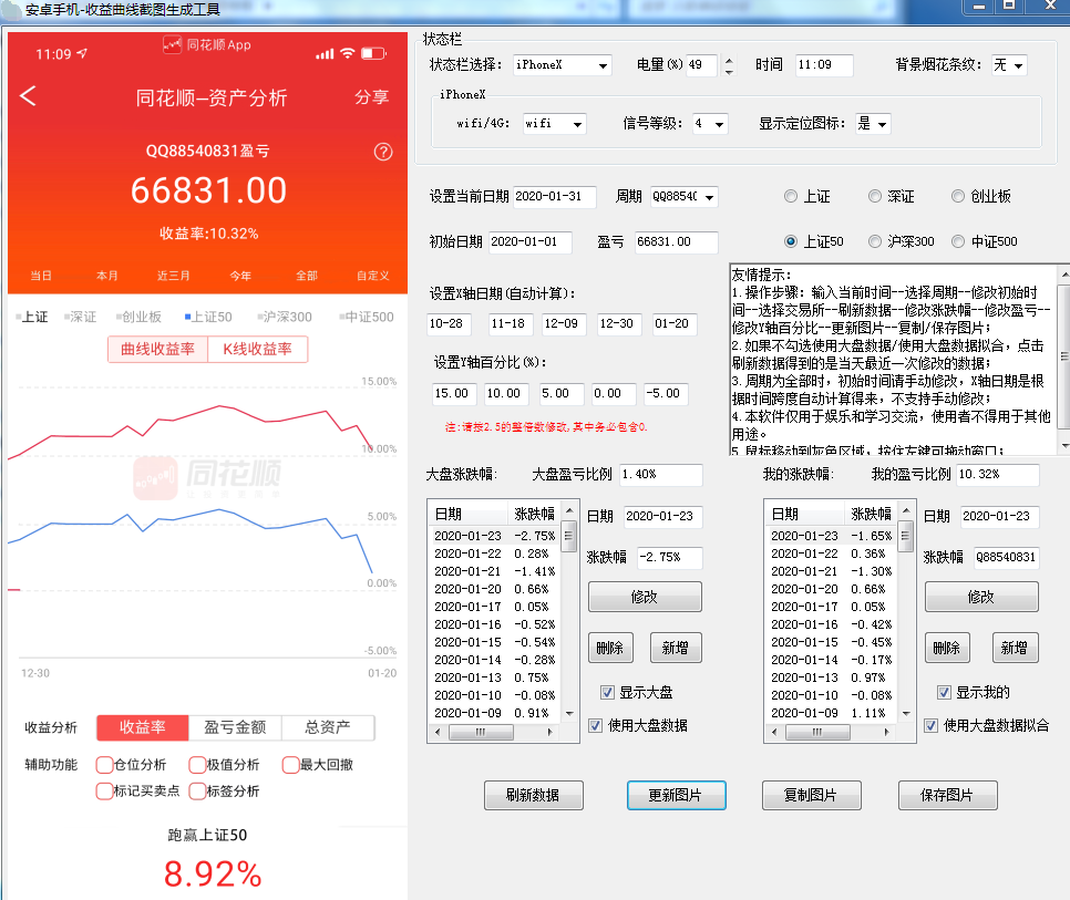 股市交割单生成器持仓图生成神器历史成交收益曲线图bs点位图一键生成