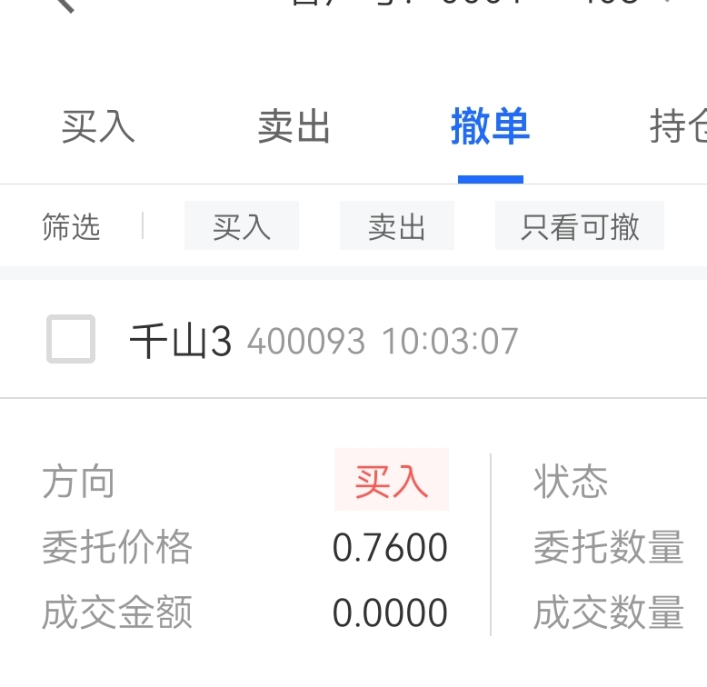 $千山3(sz400093)$千山药机是一个被极度错杀的股,可能创造历史纪录