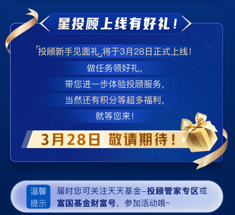 基金投资顾问业务 4200662A1672458F021AC890FC6426FA_w750h686.jpg