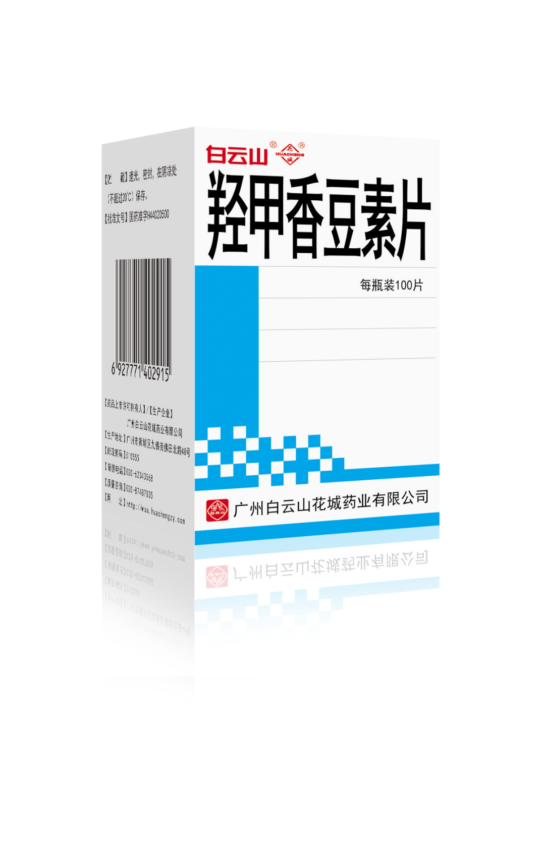 修正羟甲香豆素片购买图片