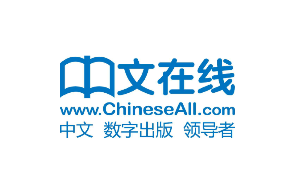 中文在线阅读的新兴趋势