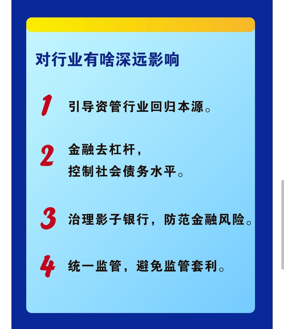 银行理财亏惨了那份打破刚兑的资管新规到底是怎么回事