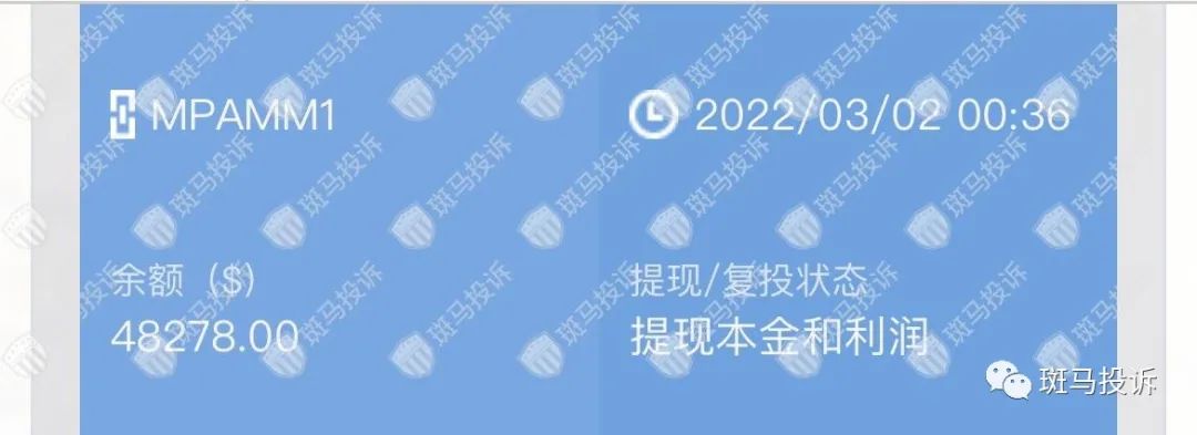 斑马投诉drcfx海汇国际跑路迹象明显大量用户无法出金