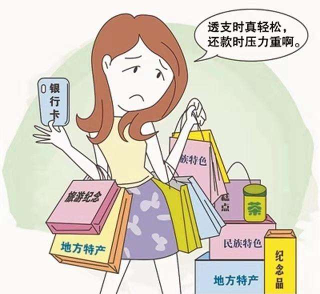 特别是在目前的环境下,随着超前消费主义的盛行