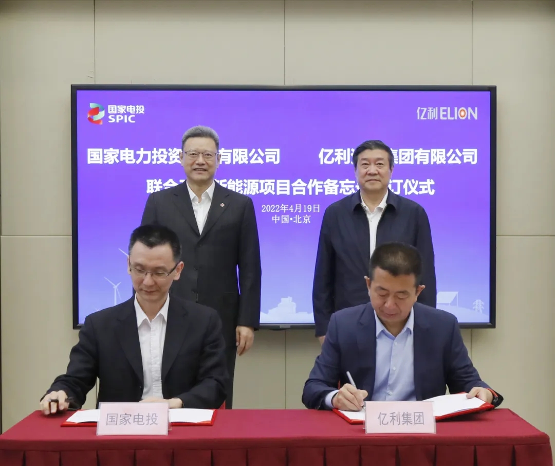 书记王文彪的共同见证下,国家电投总经理助理农刚与亿利集团执行董事