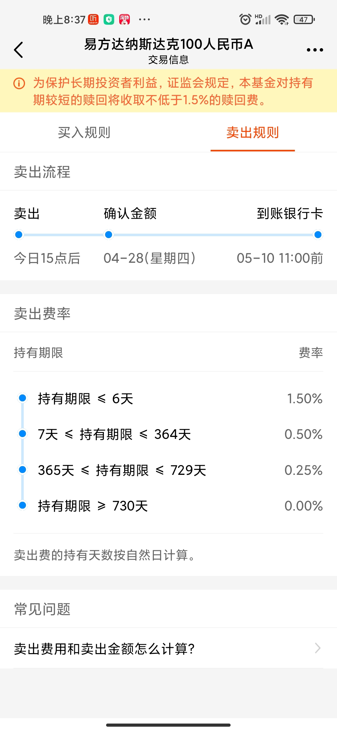 国内怎么买纳斯达克100 AF1F8EFB19195E6D9745AC2260E5159D_w1080h2340.jpg