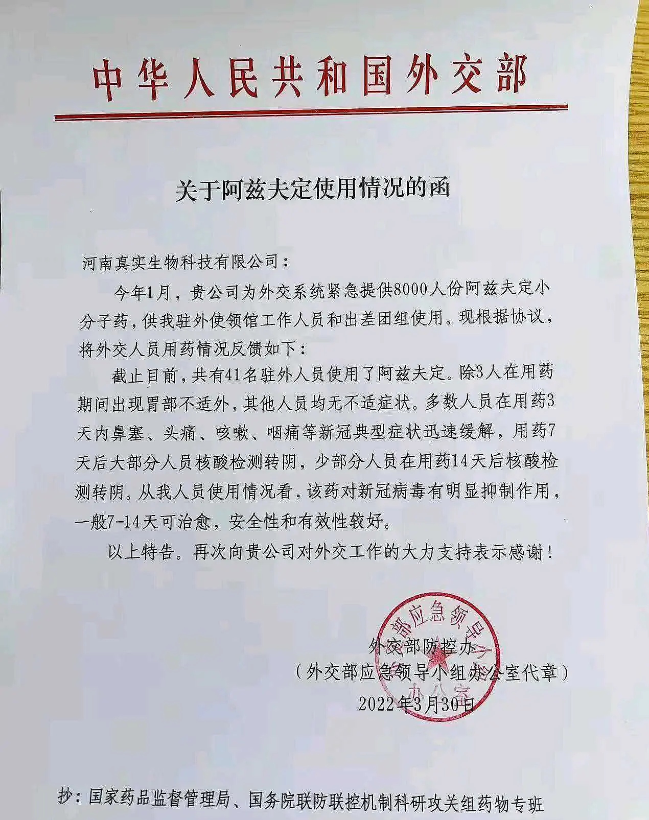 药品批量供货
