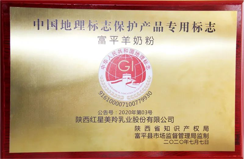 羊乳臻品匠心打造红星美羚以全产业链为根基让每一罐羊奶都新鲜