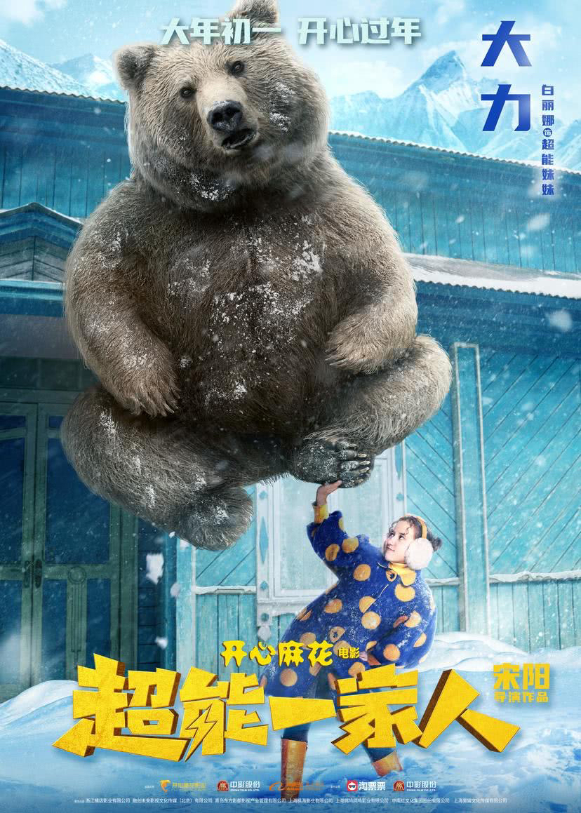 超能一家人投资赚钱为何还要对外转让份额高收益是不是在画饼电影投资