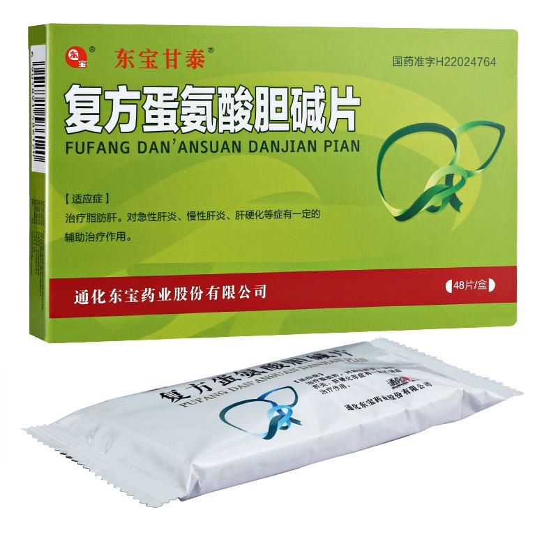 通化东宝sh600867请问董秘东宝肝泰片是股份公司的嘛