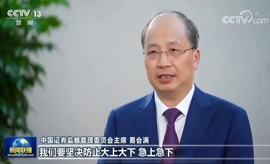 第1次,今年的1月6号,当时是村长,在新闻联播强调"坚决防止a股大上大下