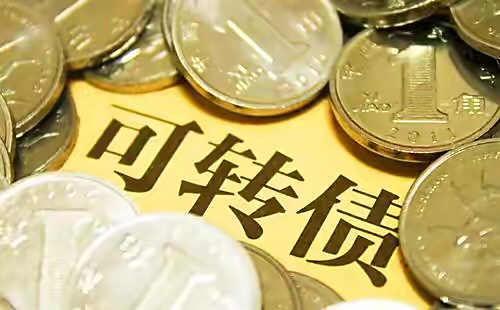 可转债与股票的发行规则被合并到同一文件中,相关条款作为可转债发行