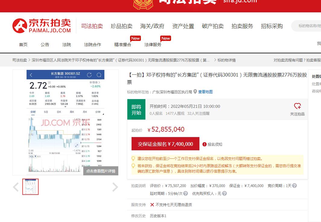 拍卖是在京东网司法拍卖的不是阿里