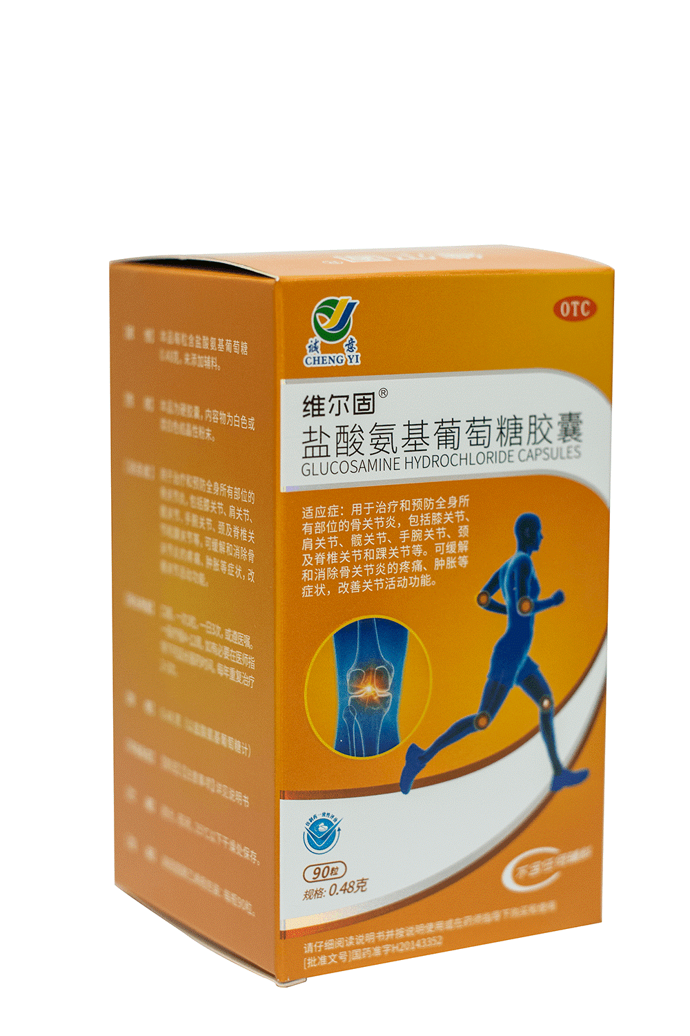 诚意药业氨糖怎么样让你消除对氨糖的误解